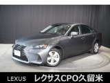 直列4気筒2500ccエンモーターのハイブリッド車「IS300h」の入荷です!