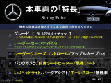 GLAクラス GLA220 4マチック 4WD 