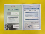 「サポカーあんしん診断」「ハイブリットシステム診断」実施済み。安心安全にお乗り頂けるようトヨタ専用診断機器で綿密にシステムを点検しています。