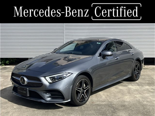 CLSクラスCLS450 4マチック スポーツ エクスクルーシブ パッケージ 4WD(ISG搭載モデル)