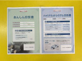 「サポカーあんしん診断」「ハイブリッドシステム診断」実施済み。トヨタ専用診断機器で安心安全にお乗り頂けるよう、綿密に点検しています。