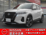 遠方のお客様も安心、お近くの日産のお店で保証整備を受けられます。日産ワイド保証が保証期間:1年(走行距離無制限)