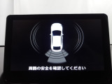 フロント。リアバンパーには障害物への接近をアラーム音で知らせてくれるパーキングセンサーが装着されています。
