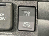 通常走行の2WD,路面状況に応じて駆動力を制御する「4WD AUTO」,未舗装路で力を発揮する「4WD LOCK」に切り替えできる電子制御式4WD