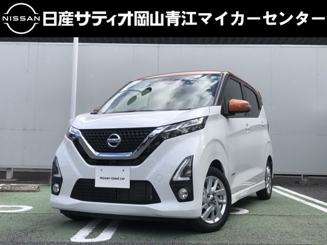 デイズ ハイウェイスターX プロパイロットエディション 