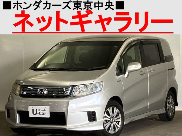 フリードスパイクハイブリッド 1.5 ジャストセレクション 