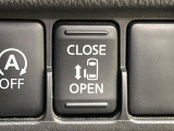 【パワースライドドア】スマートキーや運転席のスイッチでスライドドアの開閉が可能♪電動だから力を入れてドアを開ける必要が無く、小さいお子様でも、重い荷物を持っている時もラクに開け閉めできます♪