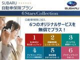 スバルで任意保険をご加入頂くと6つのサービスが付いてきます。距離無制限レッカーサービスは遠方外出時の事故でも安心。地元ディーラーまでお車を搬送します。