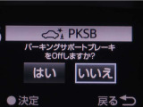 サポカーSとは、緊急ブレーキに加えて、高齢者に多いと言われている踏み間違い事故防止をサポートする機能です。詳しくは販売店スタッフまでおたずねください。