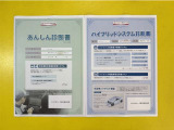 「サポカーあんしん診断」「ハイブリッドシステム診断」実施済み。トヨタ専用診断機器で安心安全にお乗り頂けるよう、綿密に点検しています。