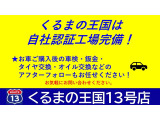 ◆各種オートローン等もございます