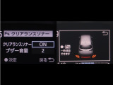 コーナーセンサーを車の前後に装備。障害物までの距離に応じて警告音を変えてお知らせ。縦列駐車時や駐車場・車庫などでの取り回しをサポートします。詳細は販売店スタッフまでおたずねください。