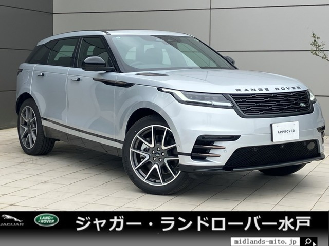 レンジローバーヴェラール  ダイナミックHSE 2.0L P400e 4WD
