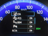 安全運転をお手伝いする運転支援「トヨタセーフティセンス機能」付きです。