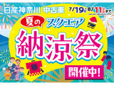 ノート 1.2 X 90周年記念車 