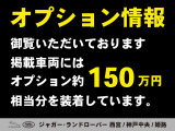 多数のメーカーオプションが装着されています。詳細につきましては、弊社スタッフまでお問い合わせ下さいませ。