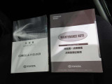 メンテナンスノート付きです。過去の整備記録を確認したり、お車の状況にあった整備をすることに役立ちます。