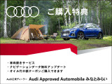 サブブランドのAudiSportブースも完備しております。モータースポーツのDNAをご体感下さい。詳しくは0078-6002-900146中古車スタッフまで