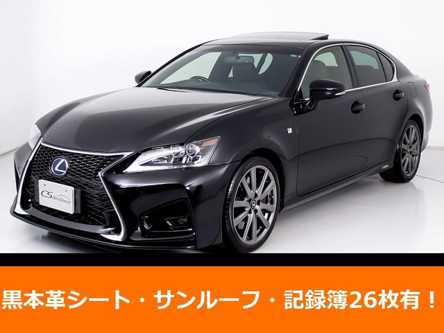 GS 450h Fスポーツ 禁煙 黒革 SR 記簿26枚