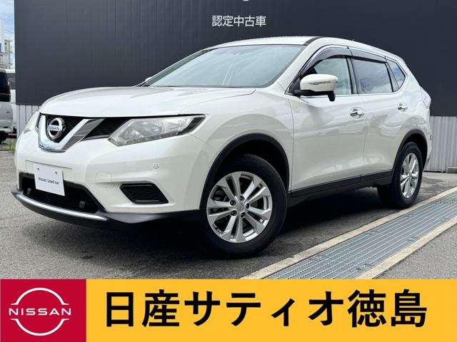 エクストレイル 2.0 20X エマージェンシーブレーキパッケージ 3列車 