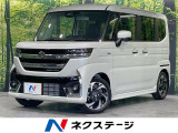 届出済未使用車 両側電動スライド 衝突軽減装置 レーダークルーズ