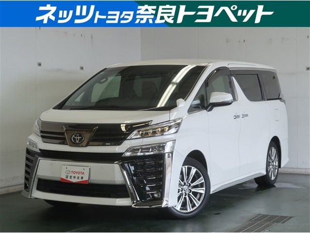ヴェルファイア2.5 Z ゴールデンアイズII
