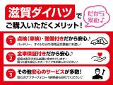 滋賀ダイハツの中古車展示店舗は県内に13か所ございます。琵琶湖を囲むように店舗がございますので、お近くの滋賀ダイハツハッピーの店舗にてご購入頂くことができます!