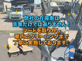 弊社の在庫車は外側のボディ洗車だけではございません!シートを取り外して車内のルームクリーニングやエンジンルームのクリーニングも実施しております!