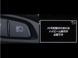 オートマチックハイビームとは、先行車や対向車のライトを認識し、ハイビームとロービームを自動で切り替える機能です。夜道の視界を確保します。詳細は販売店スタッフまでおたずねください。
