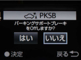 サポカーSとは、緊急ブレーキに加えて、高齢者に多いと言われている踏み間違い事故防止をサポートする機能です。詳しくは販売店スタッフまでおたずねください。