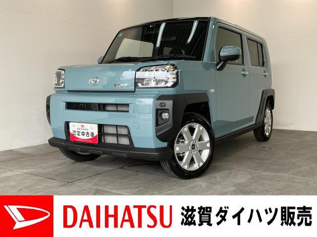 タフト G 