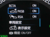 サポカーSとは、緊急ブレーキに加えて、高齢者に多いと言われている踏み間違い事故防止をサポートする機能です。詳しくは販売店スタッフまでおたずねください。
