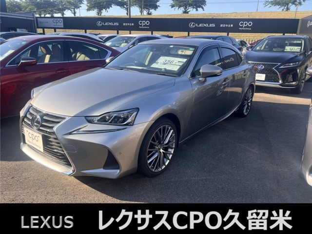 IS 300h バージョンL 
