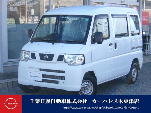 NV100クリッパー DX 