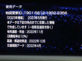 地図データは2023年春版となっております☆有料で最新版に更新も可能です!