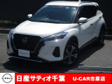 この度は日産サティオ千葉U-CAR市原店の在庫をご覧いただきありがとうございます。