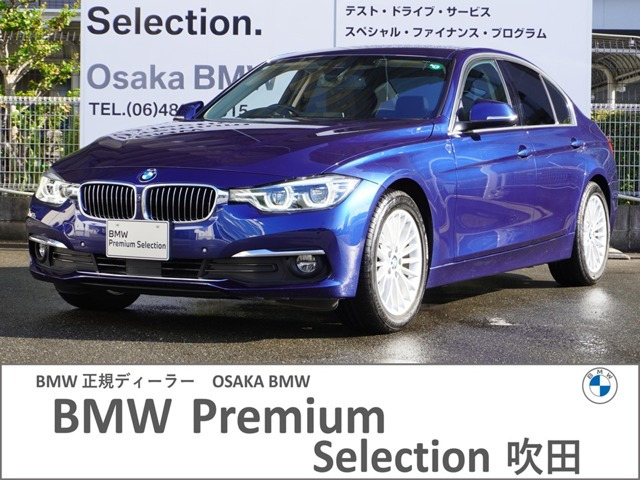 3シリーズセダン320i ラグジュアリー