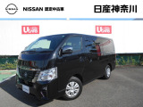 日産神奈川の在庫300台以上掲載中!ディーラーならではの試乗車から、下取り車まで様々なラインアップをご用意しております。