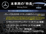 GLB GLB200d AMGライン 