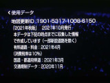 地図データは2021年秋版となっております☆有料で最新版に更新も可能です!