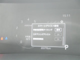車線逸脱警報などの機能がメーターで操作できます。