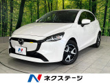 禁煙車 マツダコネクト 全周囲カメラ スマートシティブレーキサポート