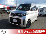 日産の人気軽自動車、ルークスが入荷いたしました!