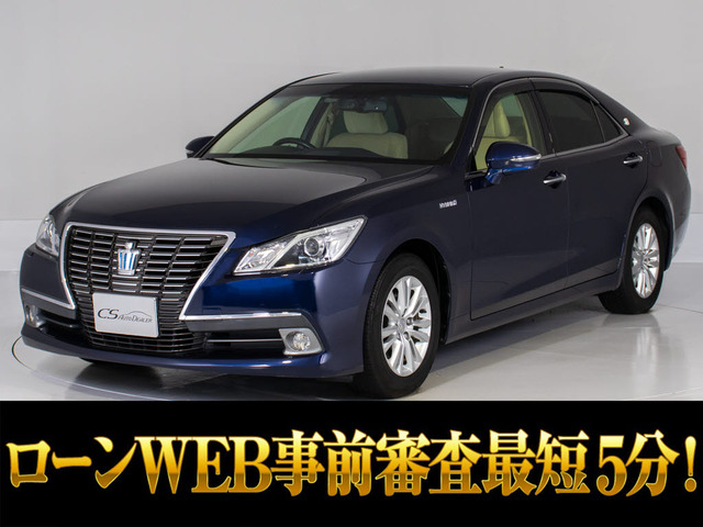 クラウンハイブリッド 2.5 ロイヤルサルーンG禁煙同等 後席VIP Rオートエアコン