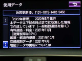 地図データは2022年春版となっております☆有料で最新版に更新も可能です!