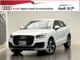 Audi松戸のお車をご覧頂き、誠にありがとうございます。お車の状態や装備、オプション等のご不明点ございましたらお気軽にご相談ください。
