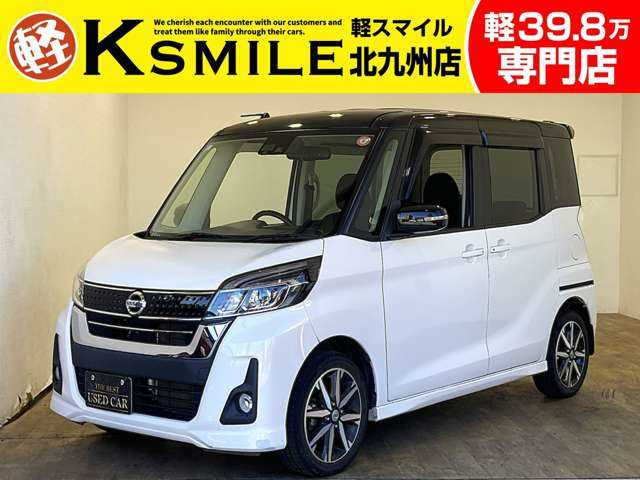 デイズルークス ハイウェイスター X Gパッケージ 純正CDコンポ  全方位カメラ スマー...