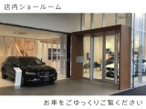 展示車両をじっくりご覧いただける、落ちついたショールーム。当社の女性スタッフが心を込めて入れた、おいしい(はずの)コーヒーを飲みながら、どうぞ、お気に入りの1台を、見つけてください。