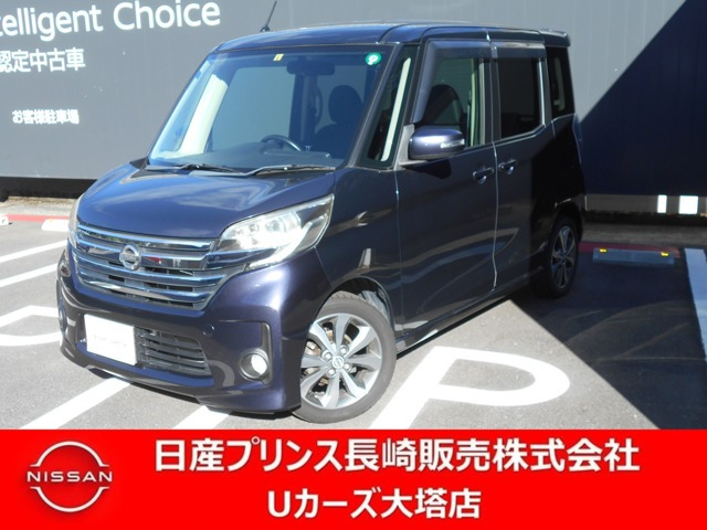 デイズルークス ハイウェイスター X Gパッケージ 