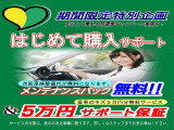 新車、未使用車限定でナビ等をお得に取付できる当社限定オプションパックを行っております。別途前後ドライブレコーダー等お客様の希望に合わせて承りますので気軽にご相談ください!!